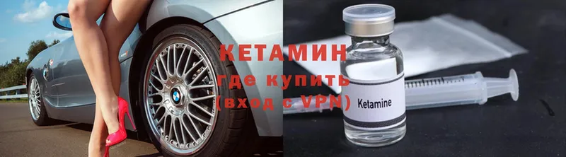 КЕТАМИН VHQ  Певек 